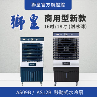 冷風扇&温風扇 現貨】水冷扇冷風電風扇水冷風扇變頻移動水冷扇*1年保變頻水冷扇