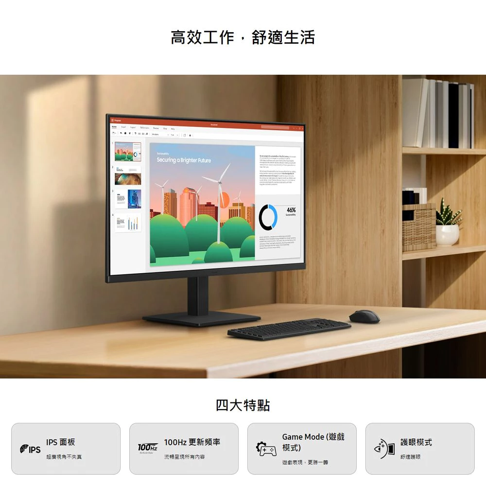 【文書辦公的流暢美學】SAMSUNG S24D300GAC 24型 IPS 100Hz 護眼顯示器深度推薦