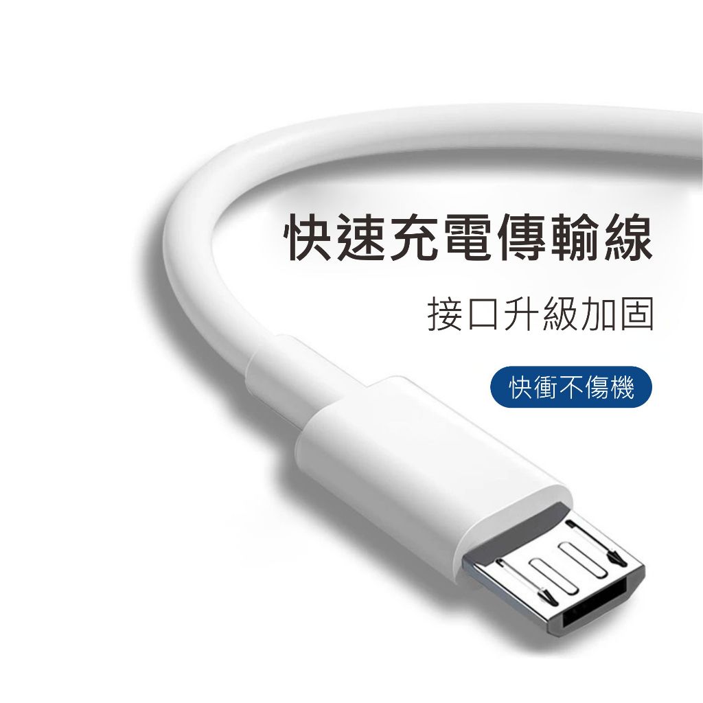[台灣現貨] 充電線 iPhone快衝線 安卓Micri傳輸線 Type-C數據線 智能充電線 蘋果充電線 傳輸線 | 蝦皮購物