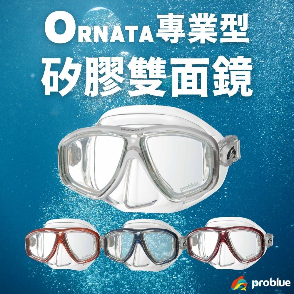 problue 透明矽膠雙面鏡 MS-252 Ornata專業型雙面鏡 潛水面鏡 專業面鏡 浮潛 潛水 自潛 水肺潛水 | 蝦皮購物
