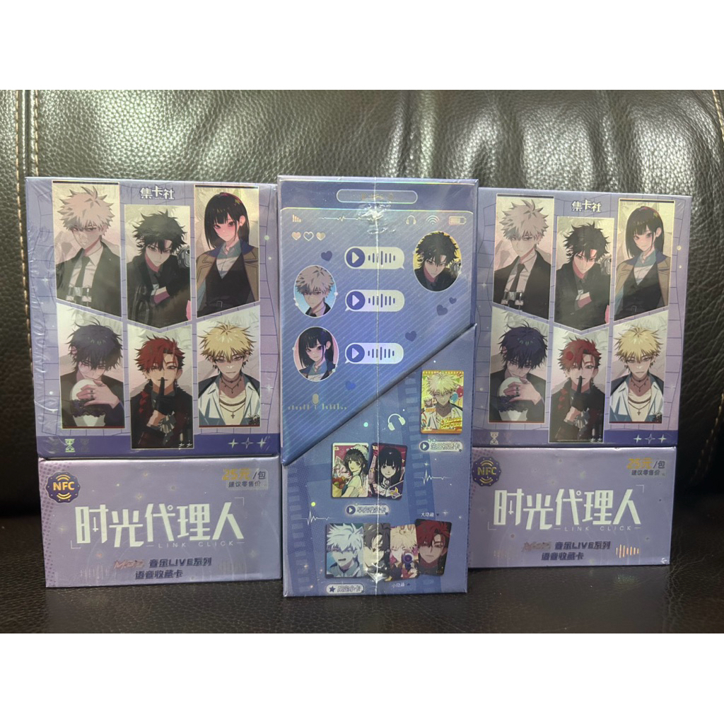 現貨快速寄出》時光代理人音樂LIVE 語音收藏卡盲抽卡盒抱盒集卡社正版