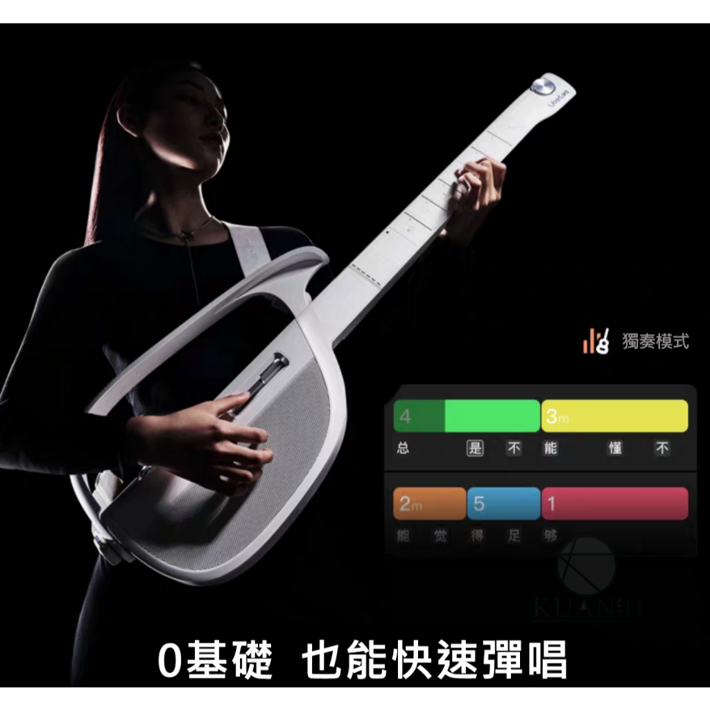 台灣現貨LiberLive C2 附包自動伴奏無弦吉他智能吉他伴奏吉他藍牙吉他