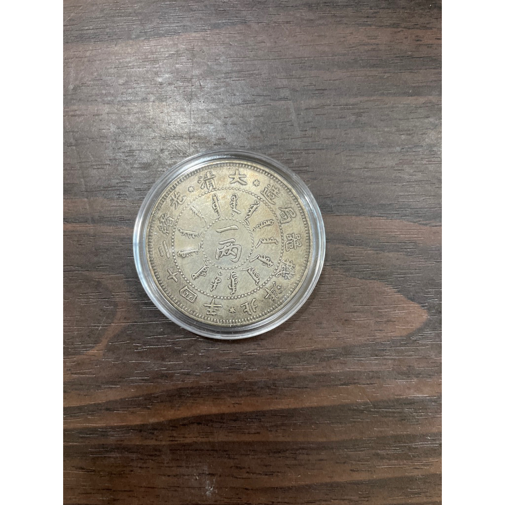 上品堂】龍銀雙龍戲珠招財錢母收藏幣風水幣風水聚財鎮宅安爐避邪| 蝦皮購物