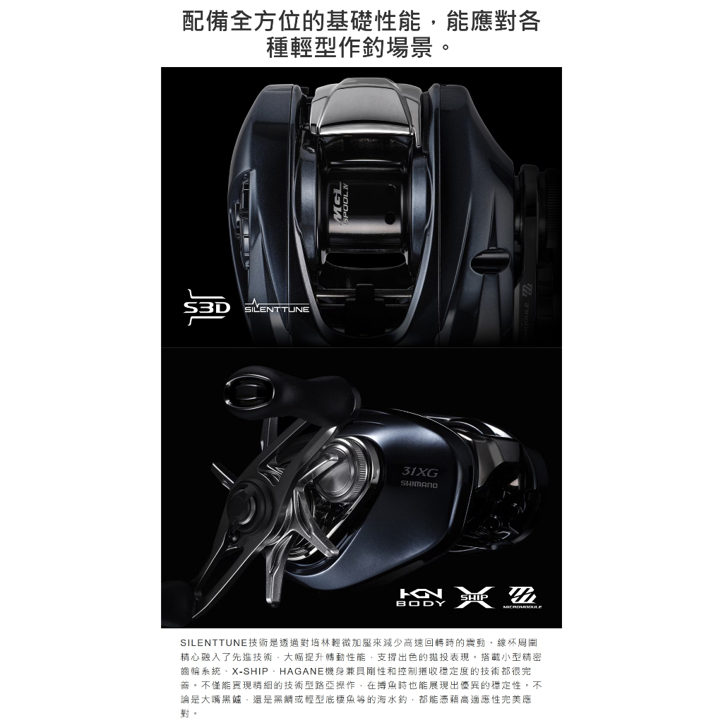 迷你釣具☆ SHIMANO 【 25年ALDEBARAN DC 黑牛電子煞車小烏龜】日本製