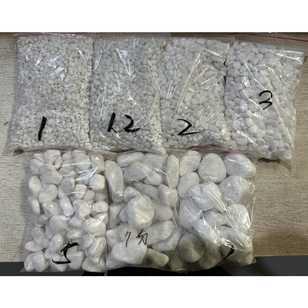 超值優惠』漢白玉(特白石) 1kg 分裝包(尺寸：1分、1.2分、2分、3分、5