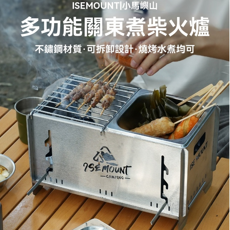 露營關東煮柴火爐 烤肉架 不銹鋼焚火爐 火烤兩吃 焚火烤肉爐關東煮 不鏽鋼兩用焚火台烤肉爐 可調關東煮烤肉爐 折疊兩用 | 蝦皮購物