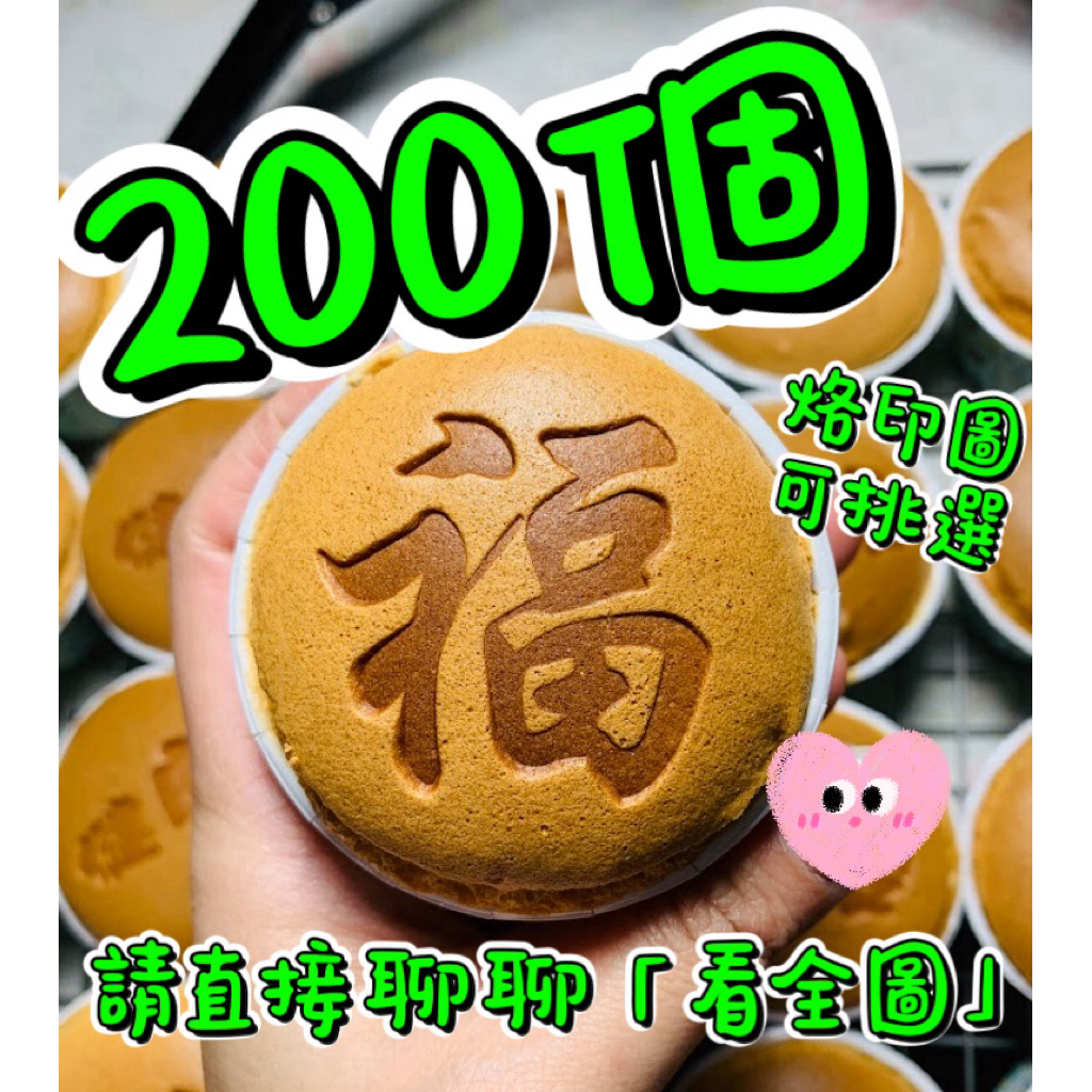 杯子蛋糕、烙印杯子蛋糕、生日蛋糕、造型蛋糕、拜拜蛋糕、小點心、聖誕節、派對、下午茶、婚禮小物、祝壽蛋糕、造型戚風蛋糕 | 蝦皮購物