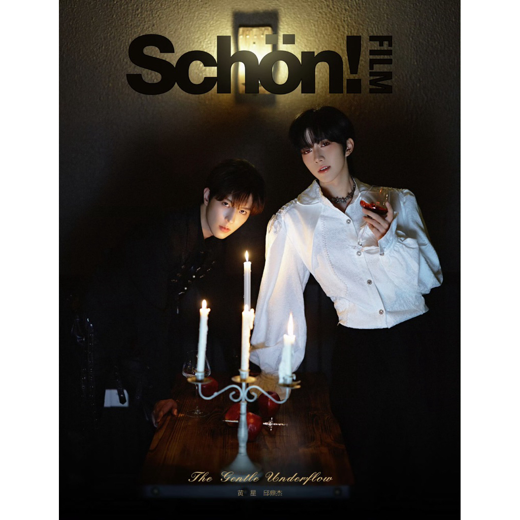現貨Schon雜誌2025年9月黃星邱鼎傑封面#垂涎abo | 蝦皮購物