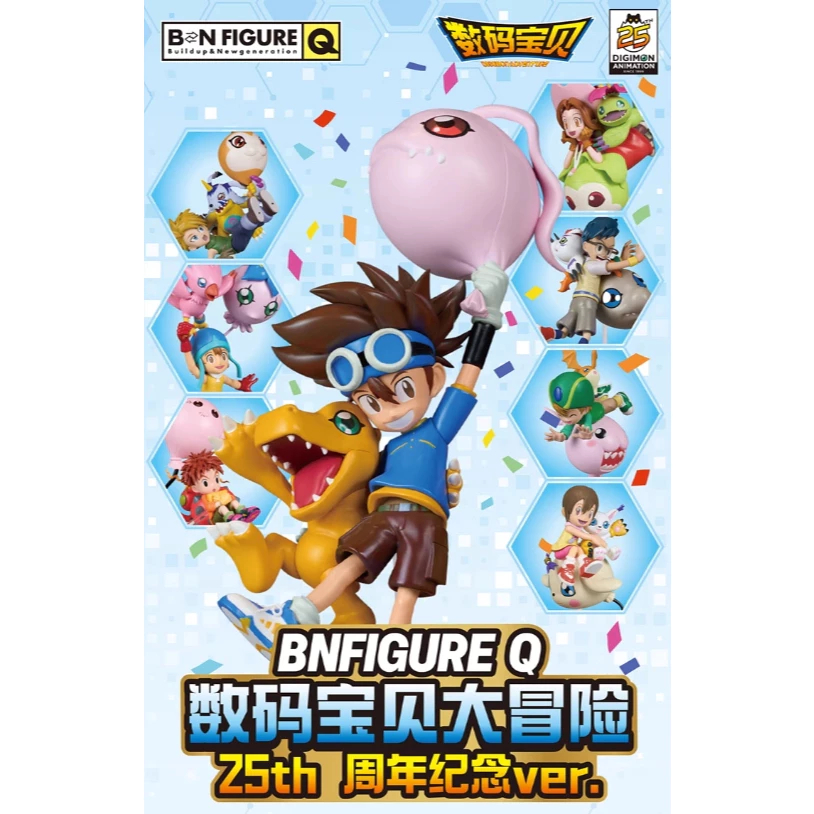 【酷樂潮玩】【現貨】BNFIGURE Q 數碼寶貝 大冒險 25th 周年紀念ver 氣球 亞古獸 盲盒 盒玩 扭蛋 | 蝦皮購物