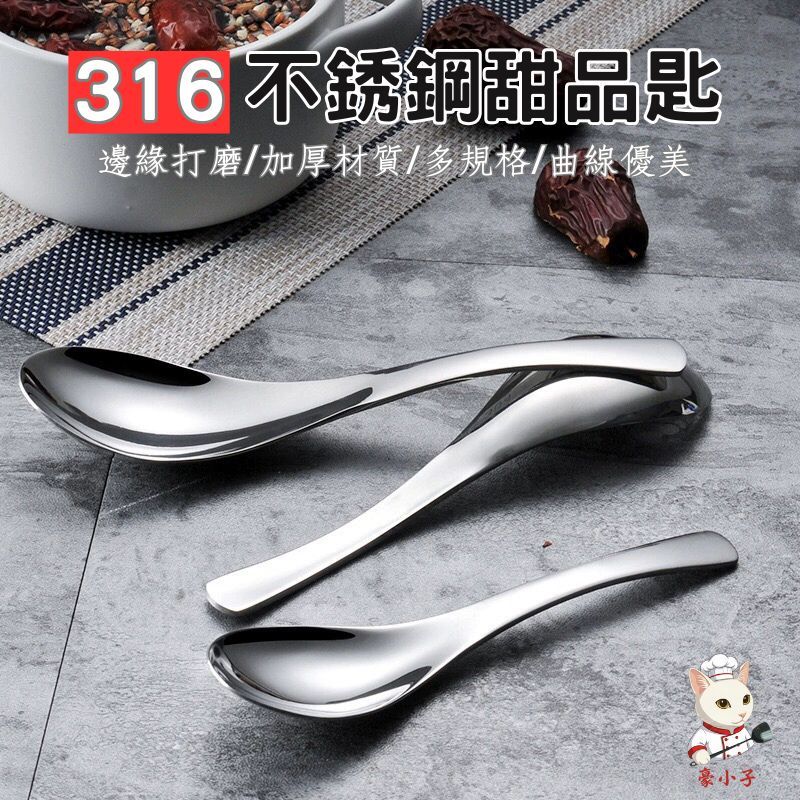 《豪小子》C&C正316甜品匙 不銹鋼湯匙 餐匙 點心匙 甜點匙 布丁匙 飯匙 餐具 喝湯 醫療級 一體成型 | 蝦皮購物