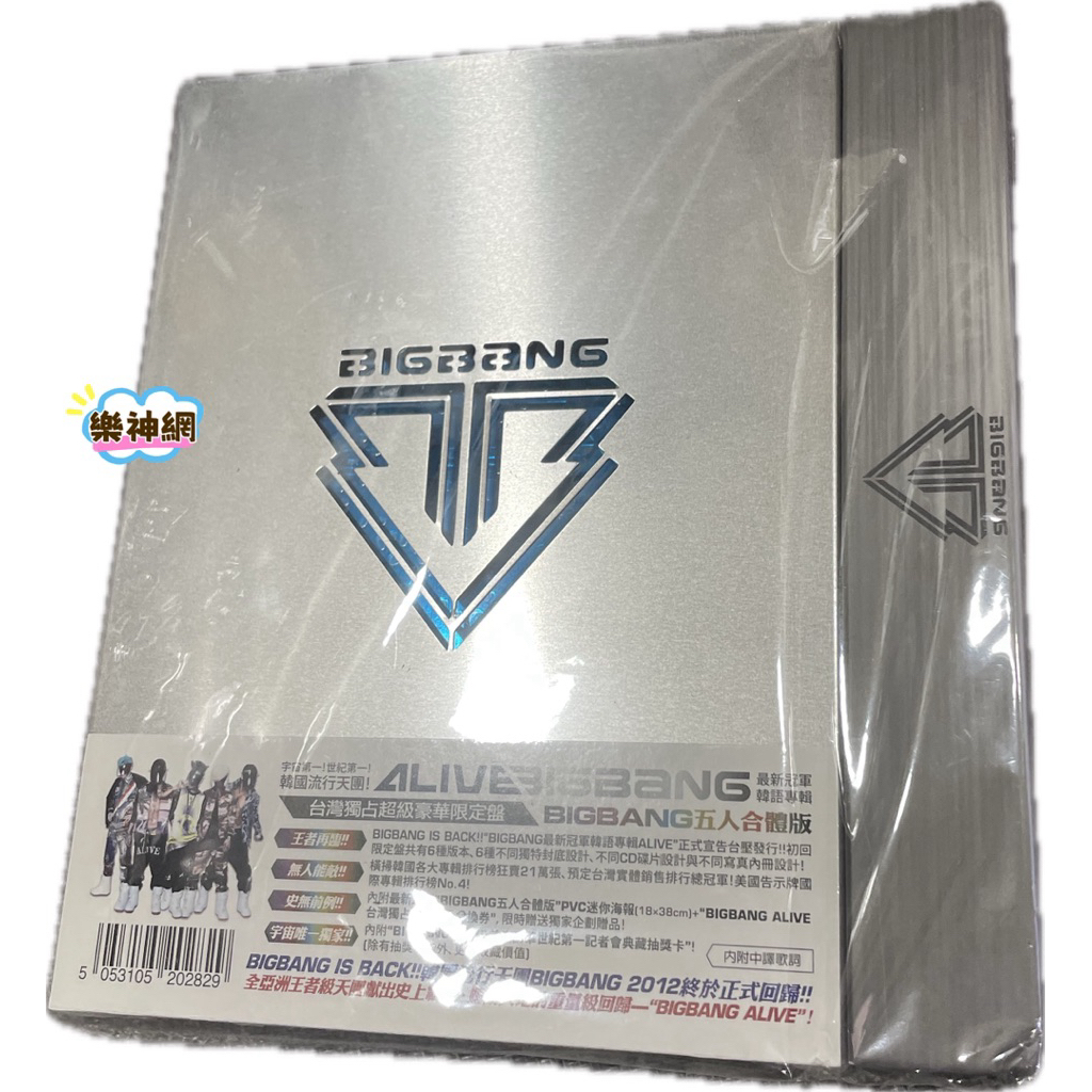 BigBang 新冠軍韓語專輯ALIVE 台灣獨占超級豪華限定盤(五人合體版:CD+