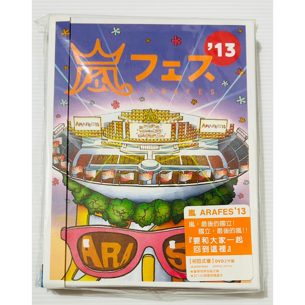 嵐ARASHI 歷年演唱會DVD | 蝦皮購物