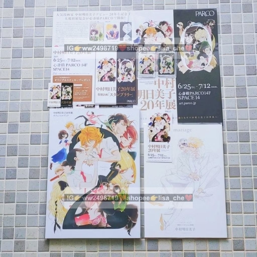 中村明日美子20週年原畫展草壁光佐条利人同級生卒業生草壁左條吊飾海報