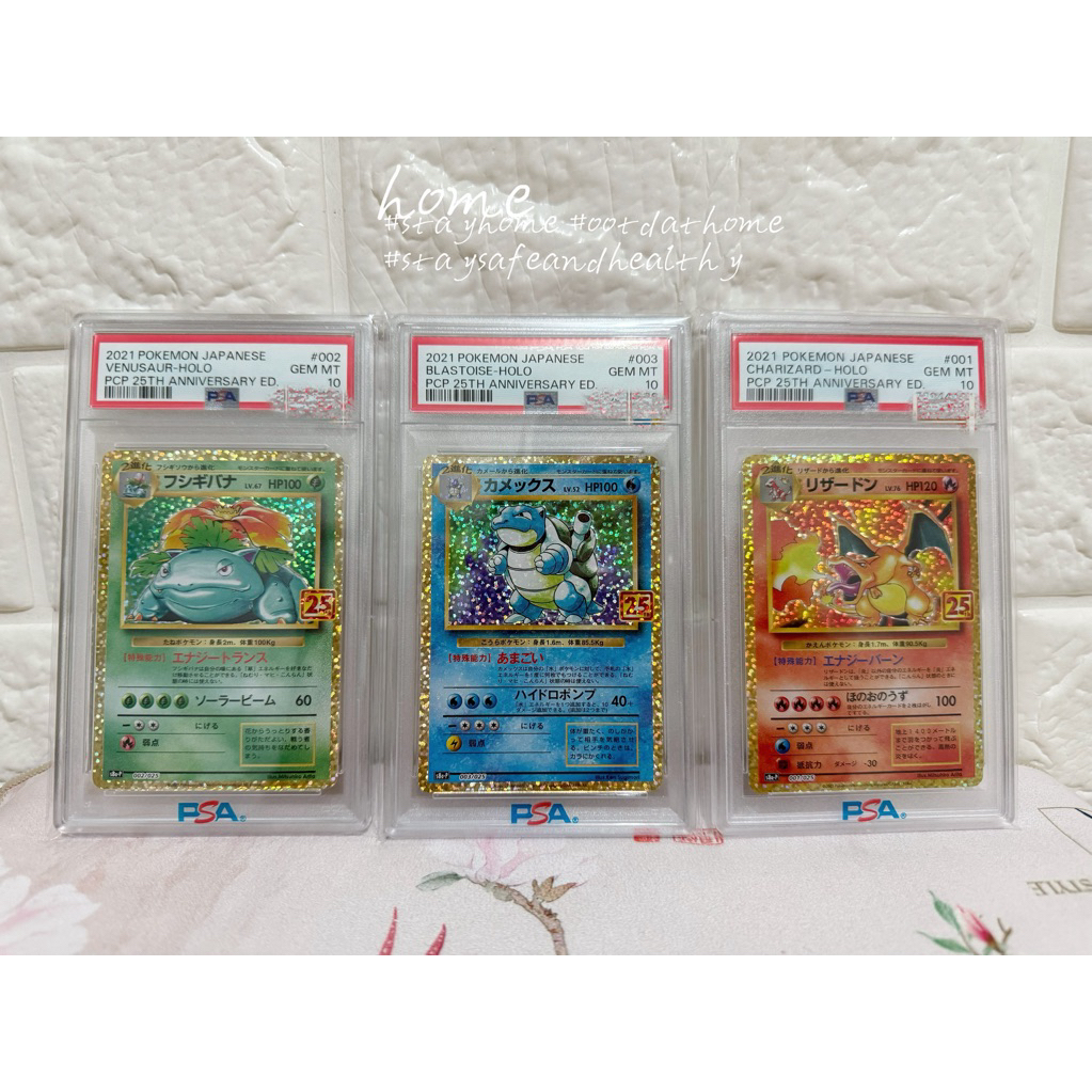全新🃏 25週年御三家PSA10 (沒連號） | 蝦皮購物