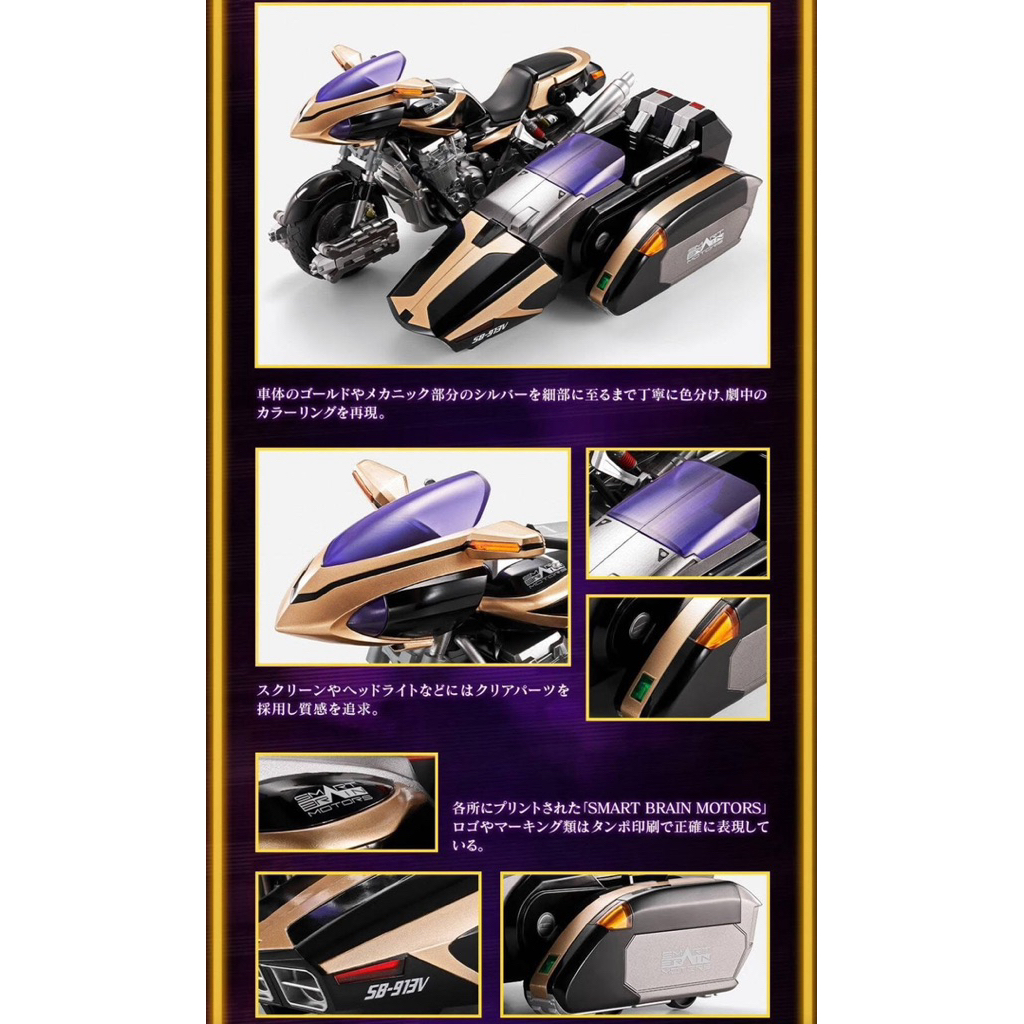 預購26.5月 萬代日魂 SHF SIDE BASSHAR 假面騎士555 假面騎士 Kaixa 變型機車 戰鬥模式 | 蝦皮購物