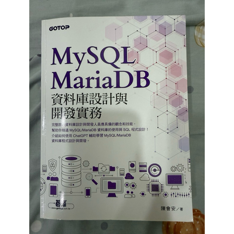 MySQL MariaDB | 蝦皮購物