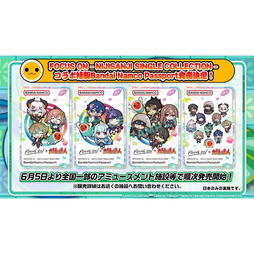 三九四六》【現貨】Banapassport 太鼓達人focus on 限定卡彩虹社機台