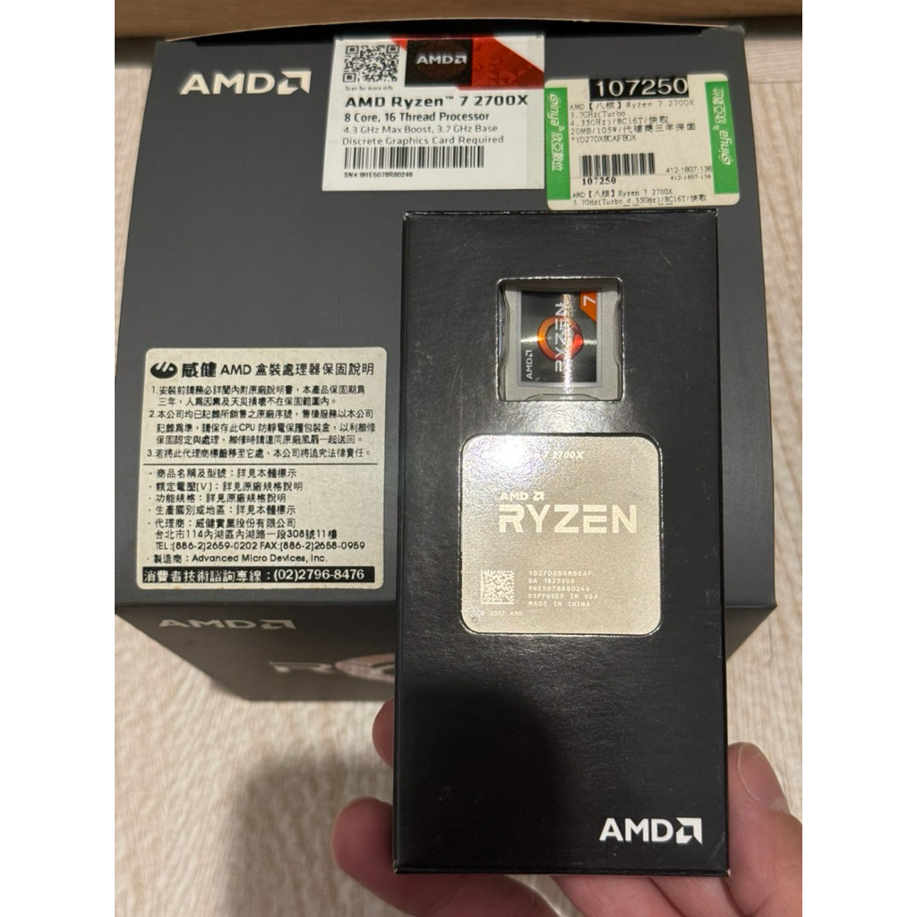 AMD R7 Ryzen 7 2700X 8核AM4 CPU 有Ryzen盒裝 無原廠風扇 | 蝦皮購物