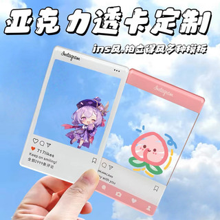 客製化透卡 壓克力透卡 PVC透卡訂製 來圖客製 IG透卡 小卡 透卡印製 透卡訂製 明星應援小物 個人名片透卡 | 蝦皮購物