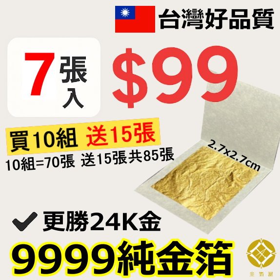 終売日本画 純金箔2包(未使用1包)青貝箔1包洋箔1包純青金箔3包(未使用2