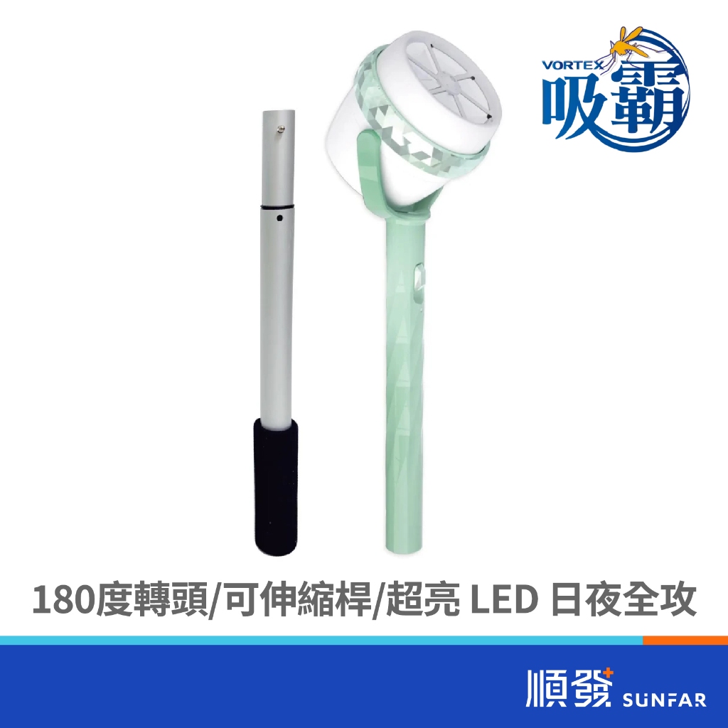 吸霸 VORTEX-S2 手持充電吸蟲棒