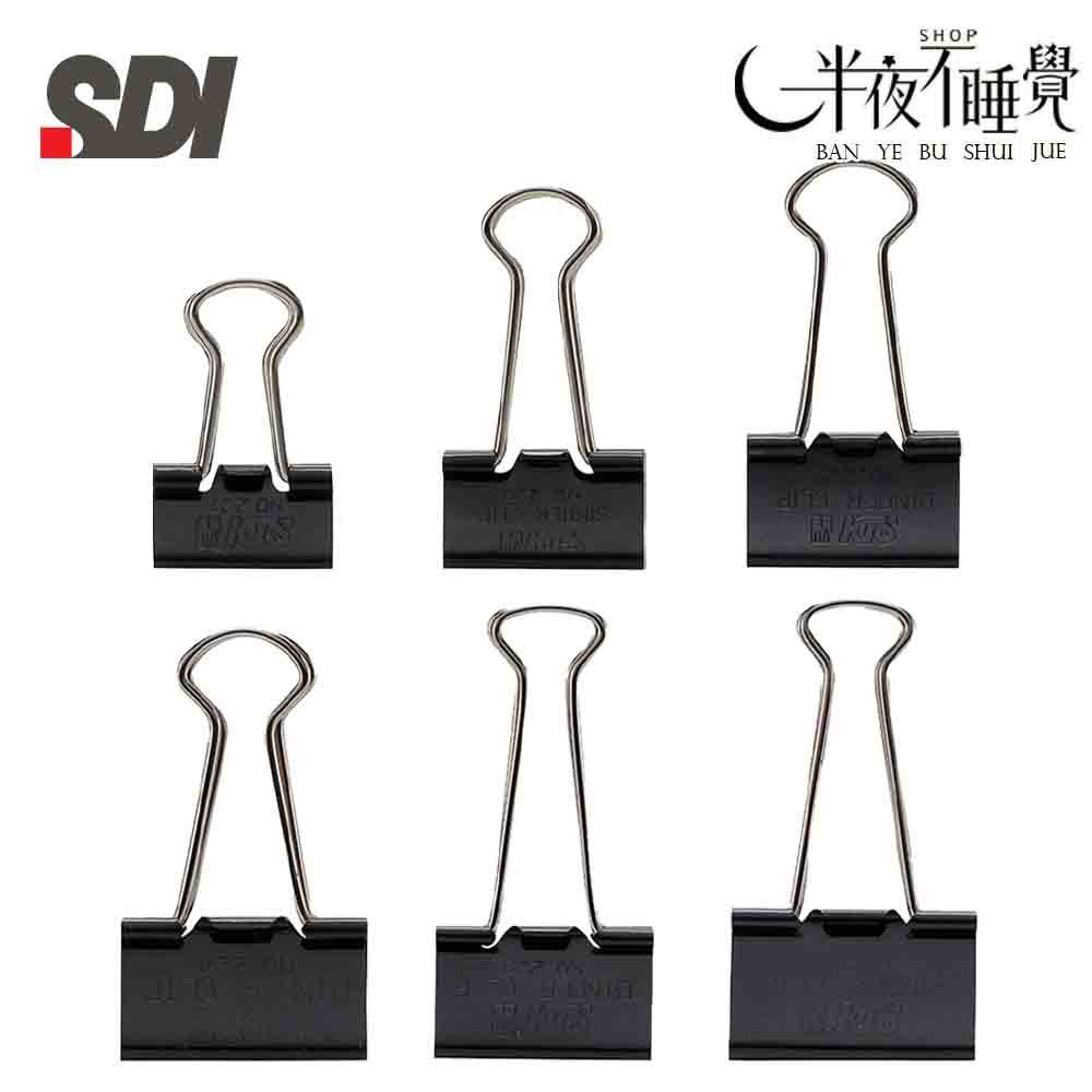 【SDI手牌】黑色長尾夾(12入/盒)-6款尺寸 辦公文具｜檔案夾｜金屬夾 | 蝦皮購物