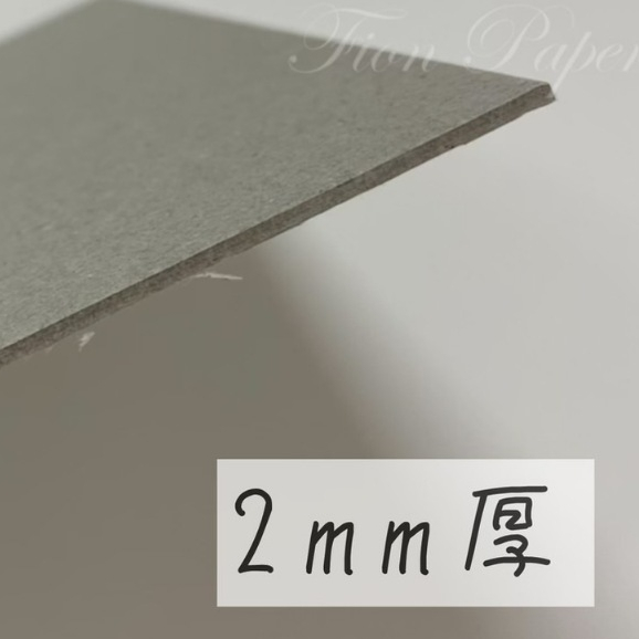 📑A3/A4｜單張灰紙板｜厚紙板｜B4/B5｜1mm/2mm｜勞作/厚卡/底板/厚紙板/手作/馬糞紙/保護厚卡 | 蝦皮購物