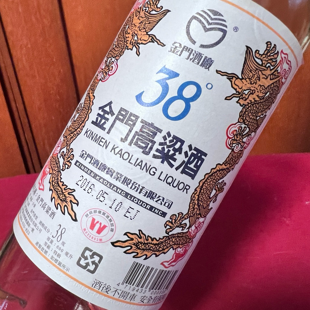 金門酒廠金門高梁酒空酒瓶（1L/750ml/600ml)/酒瓶/釀酒容器/多用途玻璃