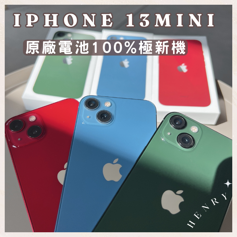 ✨極新機iPhone 13 Mini 原廠電池🔋100% 128g/256g/512G apple 白藍粉