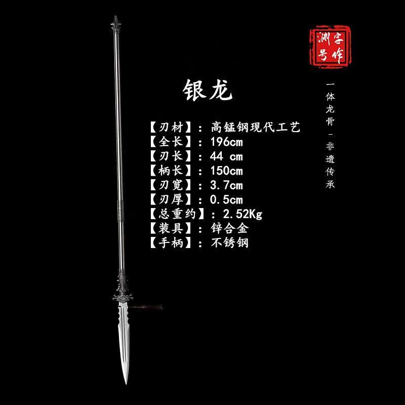 百匠作】🔥武神-雙龍槍🔥趙子龍古風槍高錳鋼趙雲長矛龍膽亮銀槍霸王槍
