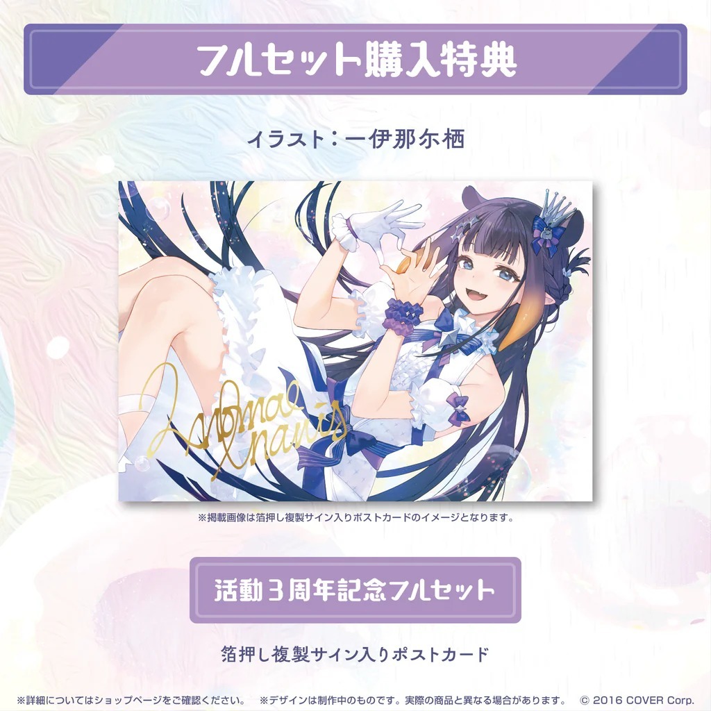 全新hololive 全套套組一伊那爾栖Ina 活動3周年記念一伊那尓栖古神收藏