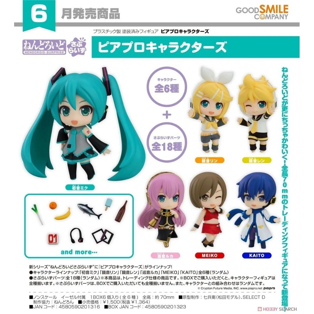 〈卯咪の窩〉【鈴流歌大姐現貨】驚喜黏土人 Piapro Characters 初音未來鈴連流歌KaitoMeiko | 蝦皮購物