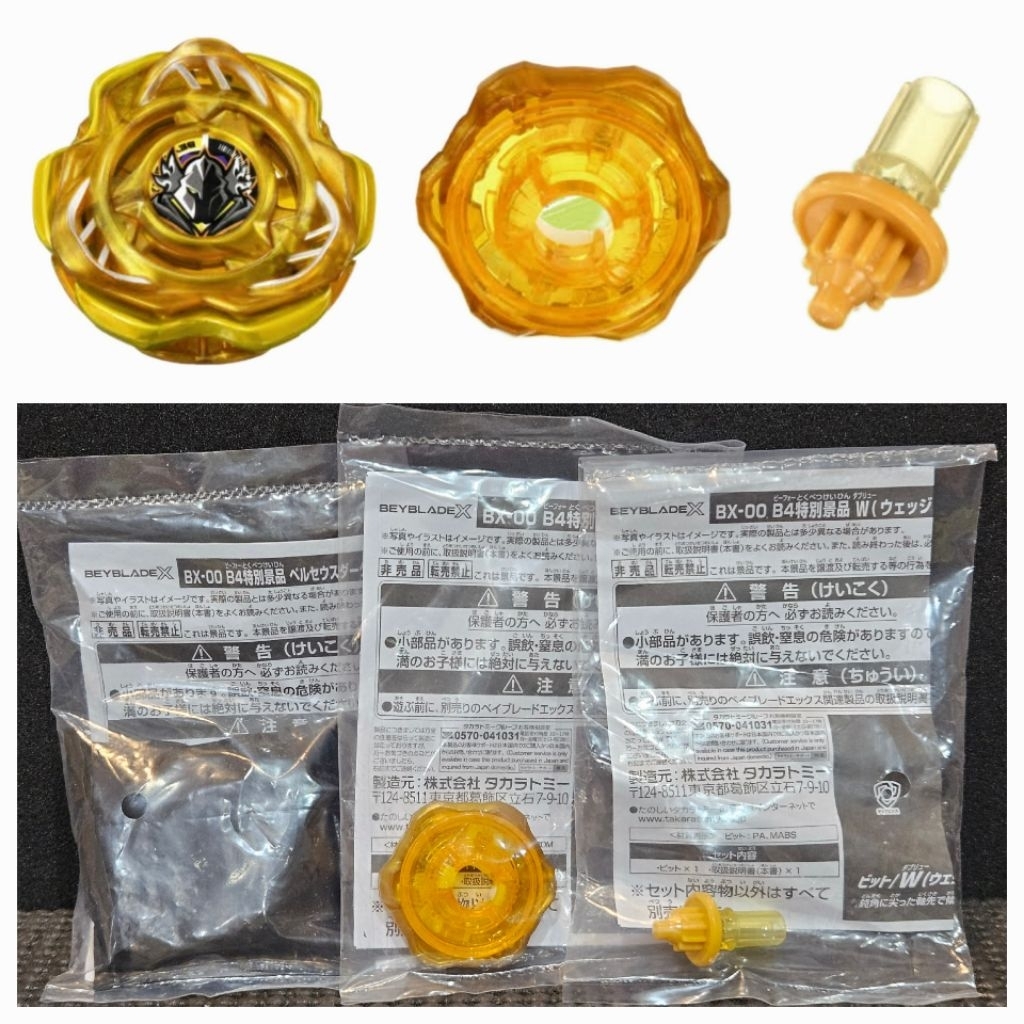 戰鬥陀螺X世代G3 B4 比賽獎品黃金版騎士重盾魔導神杖英仙幽冥BX-00