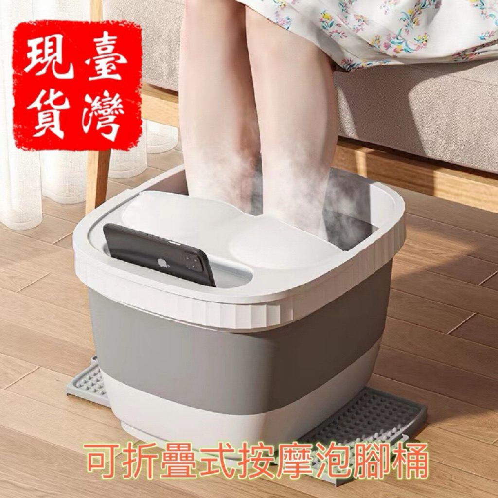 [台灣現貨]可折疊式按摩泡腳桶。輕輕一壓 薄薄一片快速收納折疊後約11cm，凸點指壓凸點按摩圓點舒緩腳部神經 緩解疲勞 | 蝦皮購物