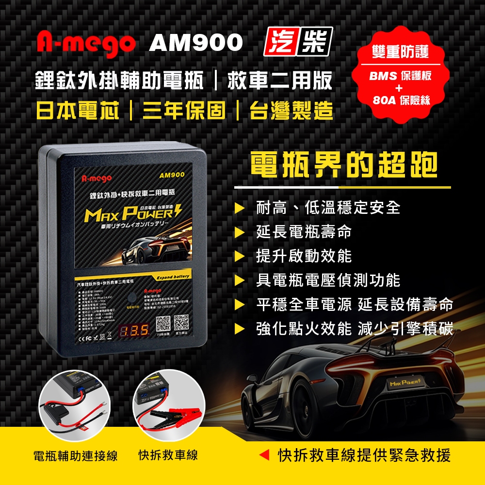am900 - 優惠推薦 - 2026年7月 | 蝦皮購物台灣