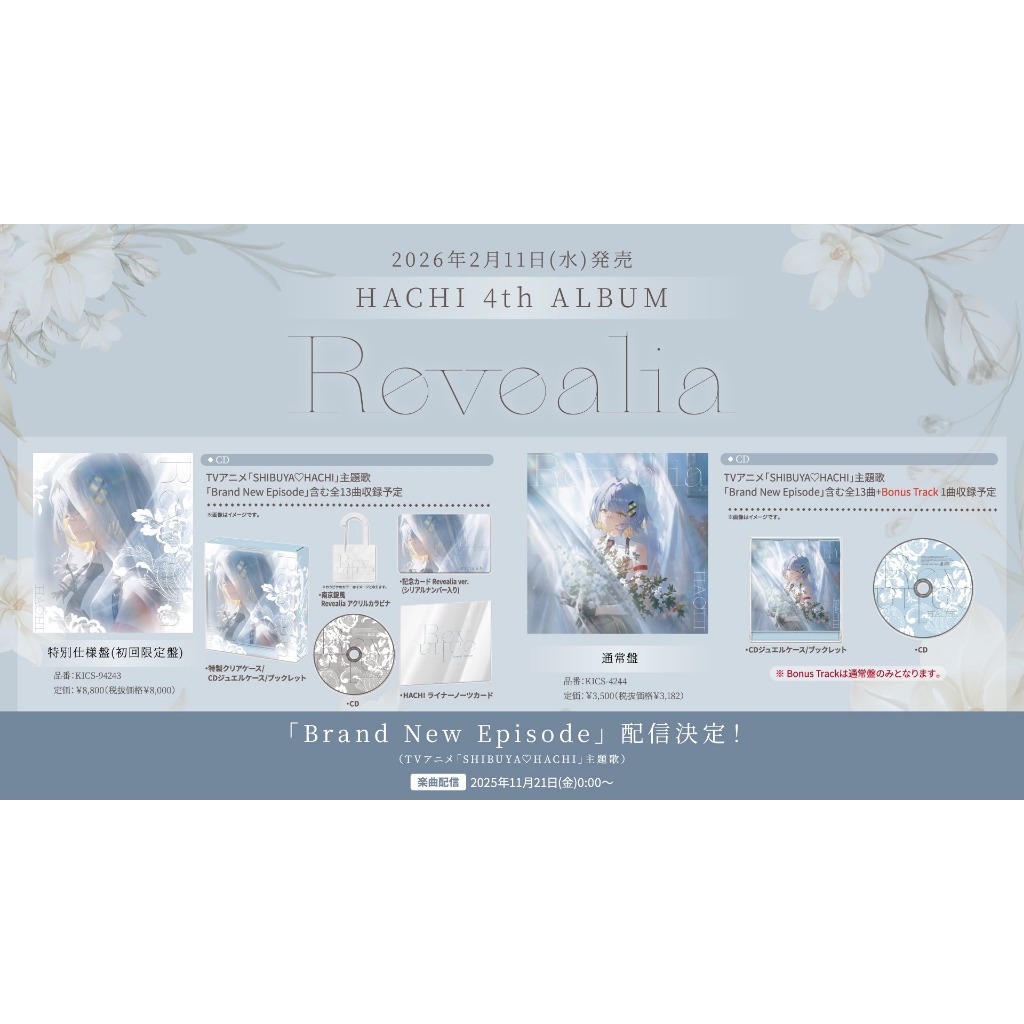 喵生屋】預購RK Music HACHI 4th Album 『Revealia』 專輯多通路特典