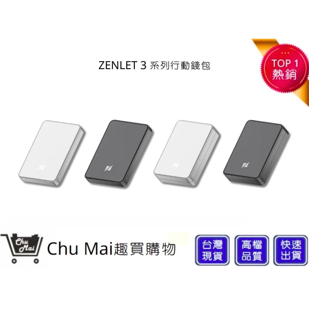 【Zenlet 3】系列 RFID防盜極簡行動錢包 超靜音 卡包 零錢包 鑰匙包 兩色 | 趣買購物 | 蝦皮購物