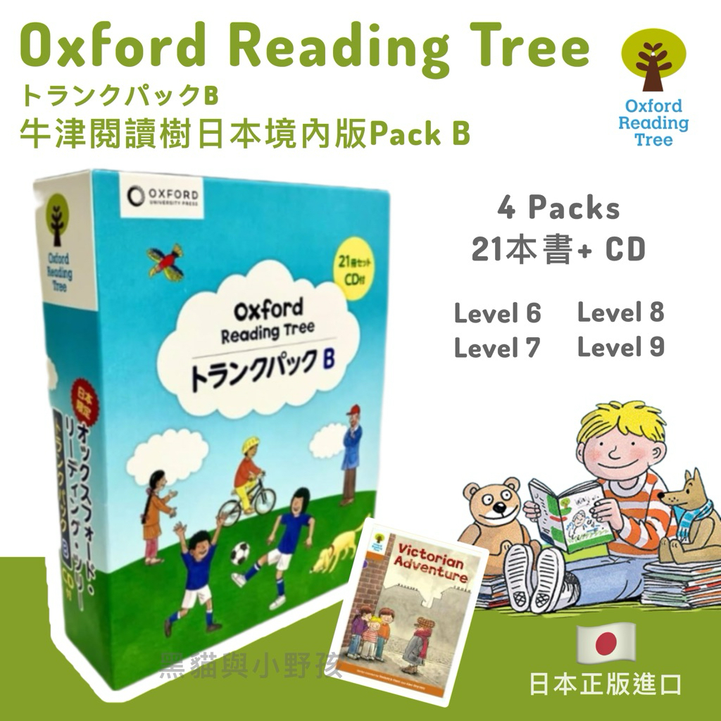 🇯🇵官方正版/日本境內版牛津閱讀樹Oxford Reading Tree level 6-9