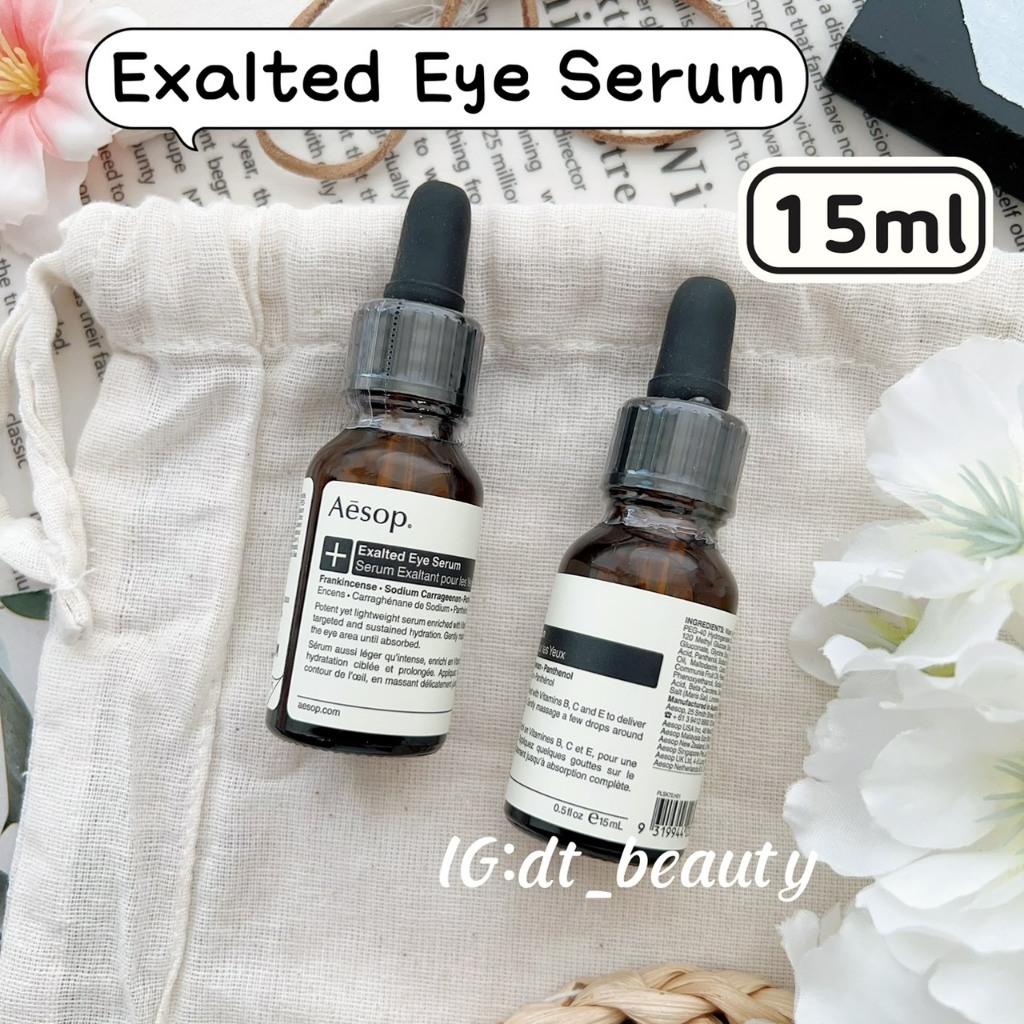 Aesop 瑩澈眼部精華Exalted Eye Serum 眼部精華瑩澈精華眼部精華液15ml