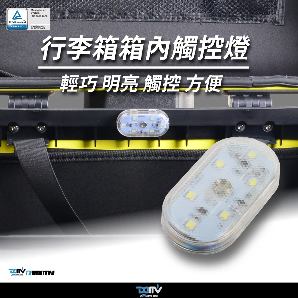 【DIMOTIV (DMV)】LED磁吸觸控照明燈 -  Webike TW