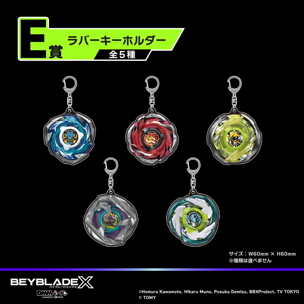 現貨戰鬥陀螺一番賞BEYBLADE X DMM 散賣確認版| 蝦皮購物