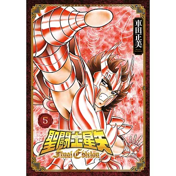 樂辰書店.】聖闘士星矢Final Edition 全13冊/海皇再起RERISE OF