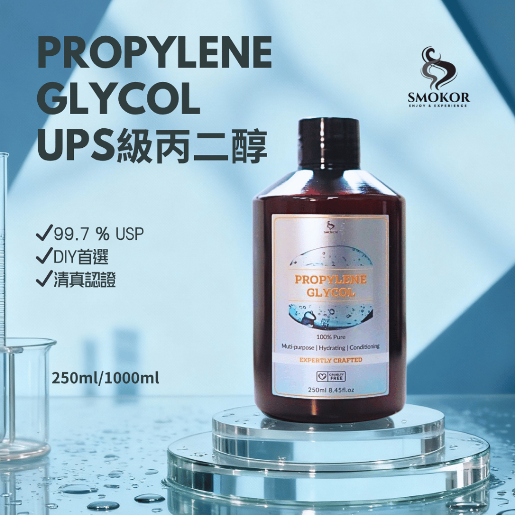 MW精油工坊食品級丙二醇Propylene Glycol 250ml USP級純度99.7% 多功能保濕| 蝦皮購物