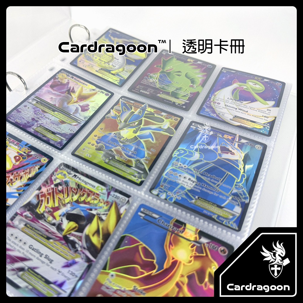 Cardragoon 透明卡冊評價：九格活頁卡冊值不值得收？給寶可夢 PTCG 收藏党的實用心得 (6/7)