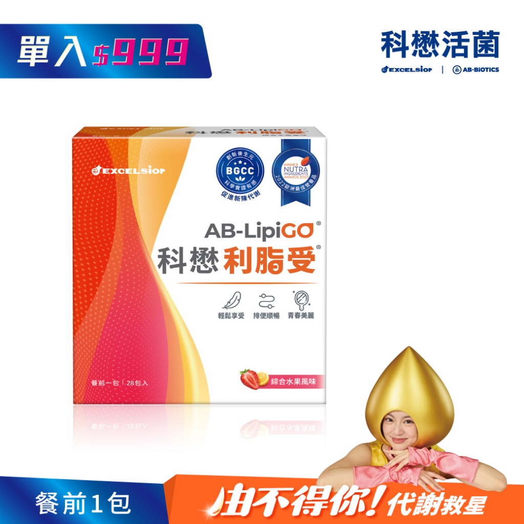 🩵官方旗艦店🩵科懋生技_利脂受_綜合水果風味_28包/促進新陳代謝/排便