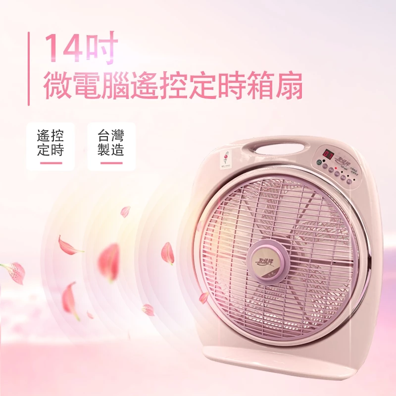 買之前先看這篇!友情牌 KB-1460 14吋微電腦遙控靜音箱扇深度全解析