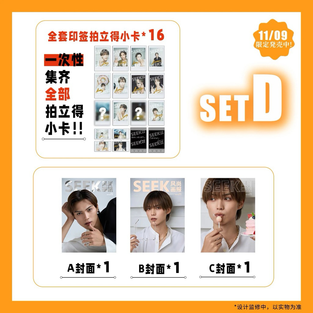 預購SEEK雜誌2025月11月簡秀吉封面#修學旅行被分到了不熟的小組| 蝦皮購物