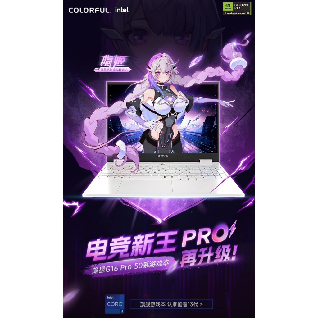 啾吉小舖》COLORFUL 七彩虹2025 隱星G16 Pro 電競筆電｜RTX 5070ti