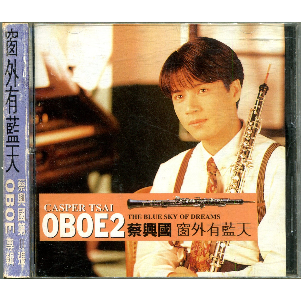蔡興國窗外有藍天OBOE 2 雙簧管演奏專輯| 蝦皮購物