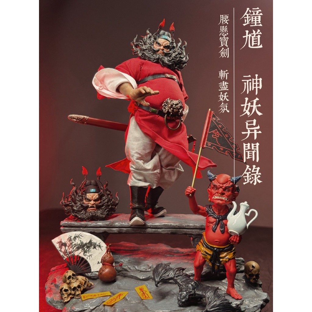 POPCOSTUME 1/12 異聞錄鍾馗可動人偶辟邪版MYA-01S / 伏魔版MYS-01D